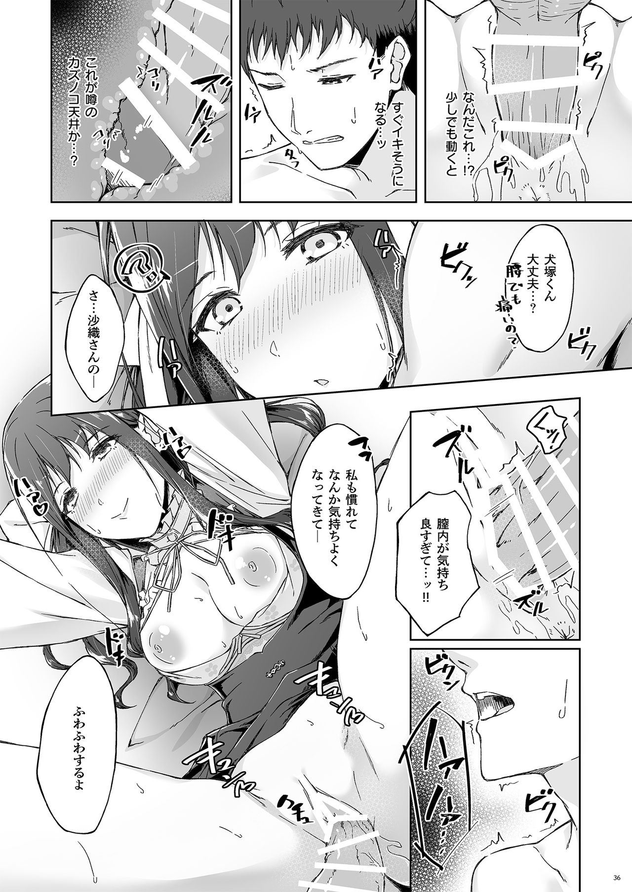 [たかはしさん (一色緑)] 休日の上司には、カワイイ秘密がある。 [DL版]