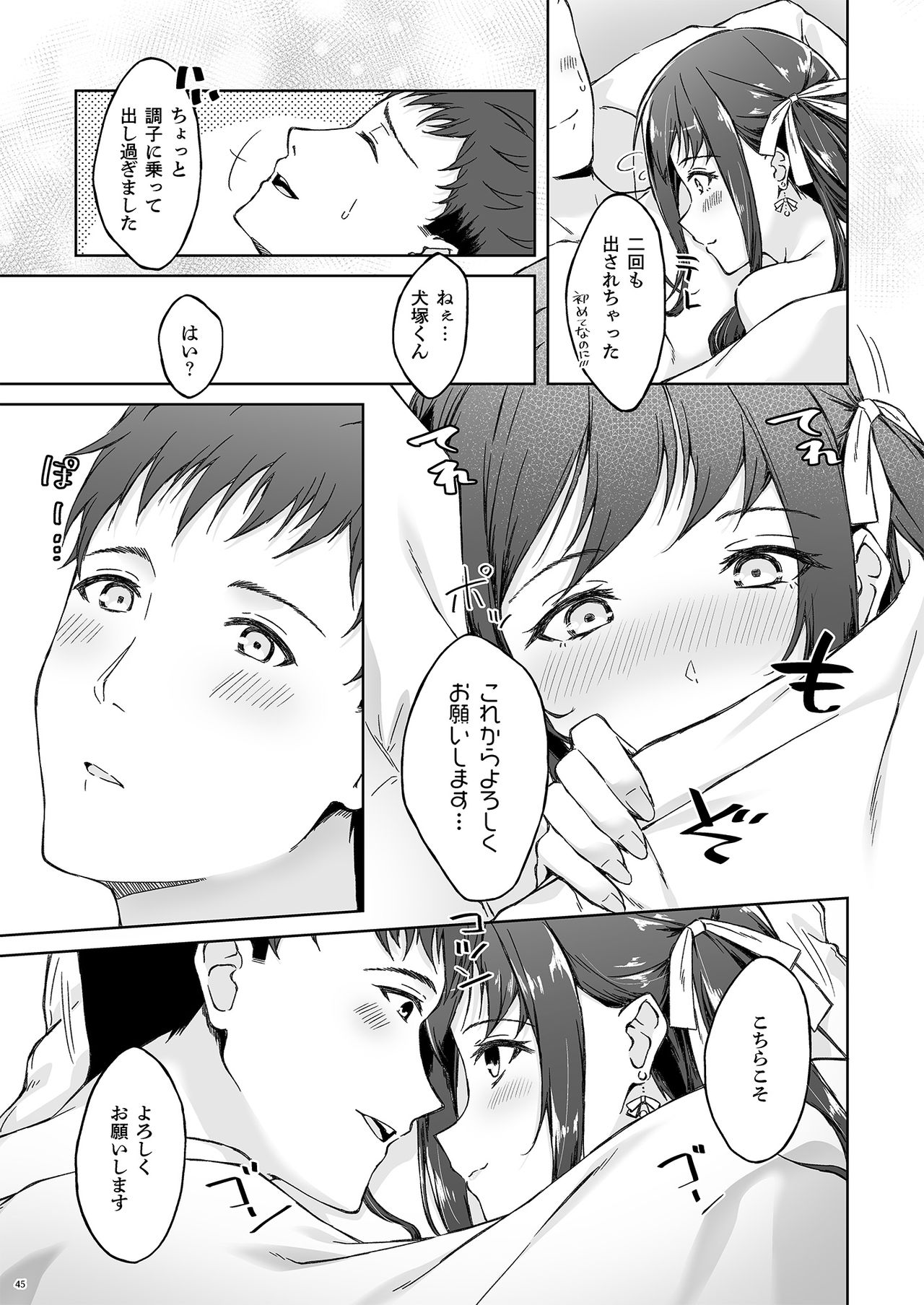 [たかはしさん (一色緑)] 休日の上司には、カワイイ秘密がある。 [DL版]