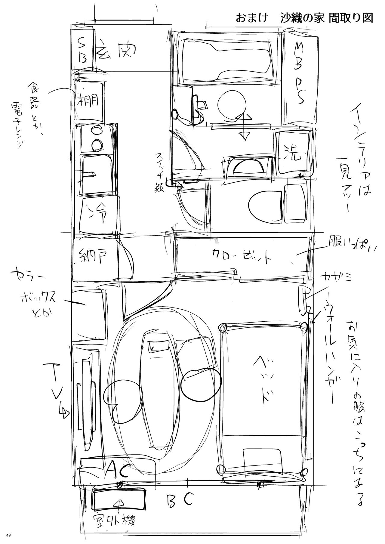 [たかはしさん (一色緑)] 休日の上司には、カワイイ秘密がある。 [DL版]