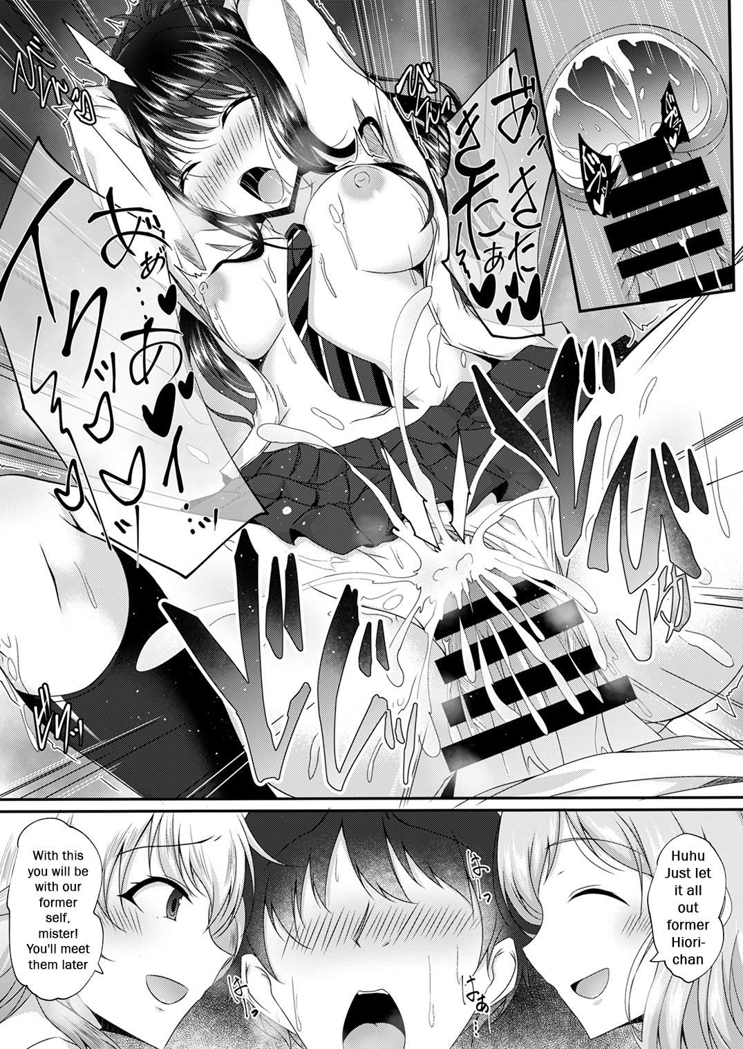 [竹とんぼ (菜葉)] イルミネーション スワップ (シャニマスTS合同) (アイドルマスター シャイニーカラーズ) [英訳] [DL版]