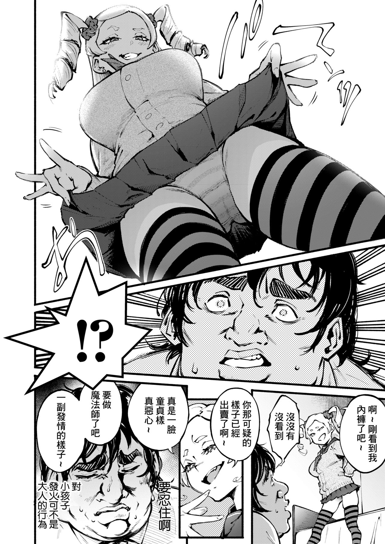 [駿河クロイツ] 蜘蛛の囲 (COMIC アオハ 2021 春) [中国翻訳] [DL版]