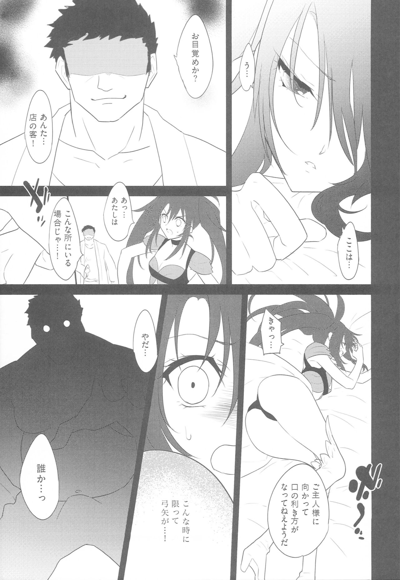 (C88) [aicalot (天春)] ナナまんガルドで騙される (テイルズ オブ デスティニー2)