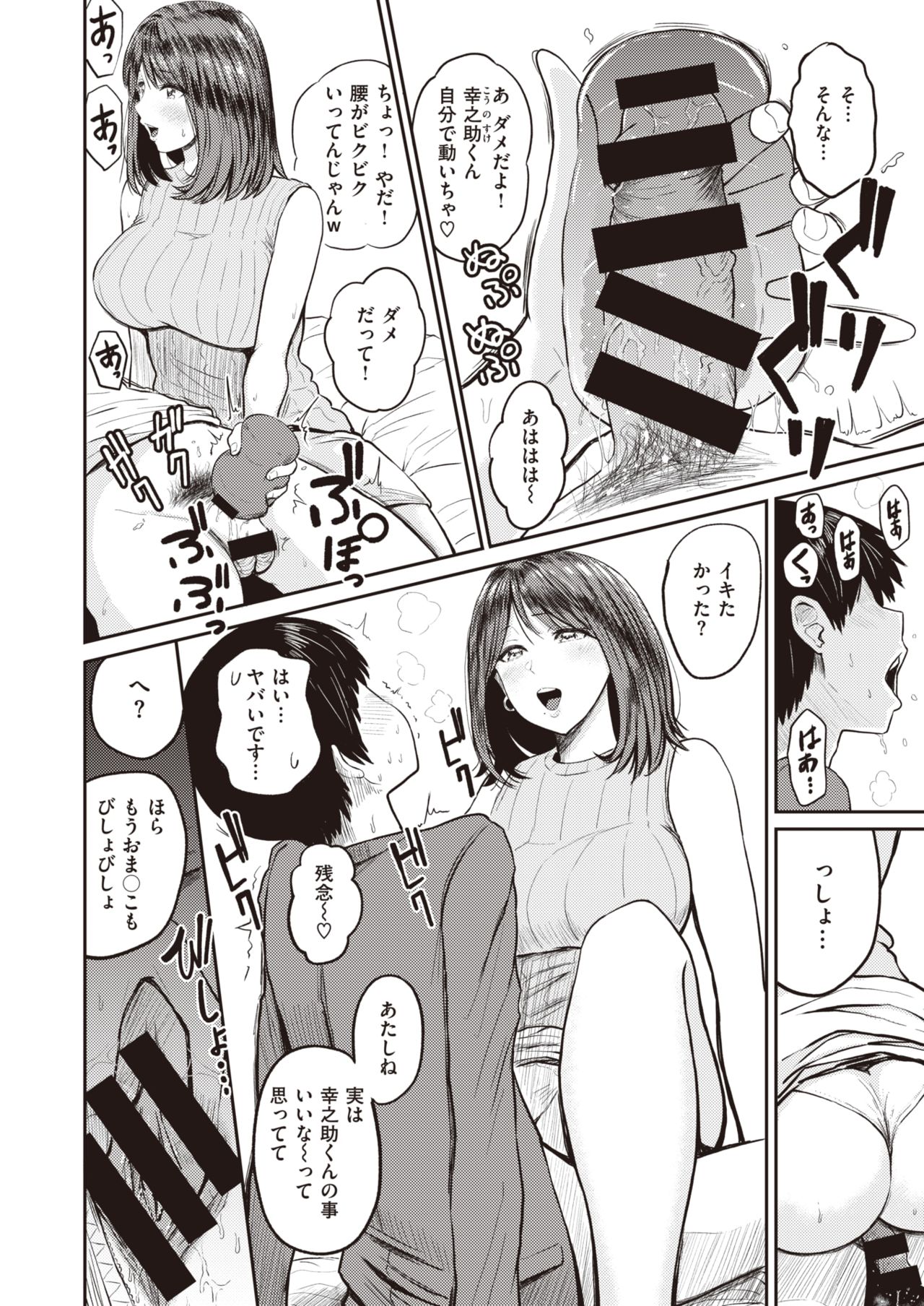 WEEKLY快楽天 2021 No.20