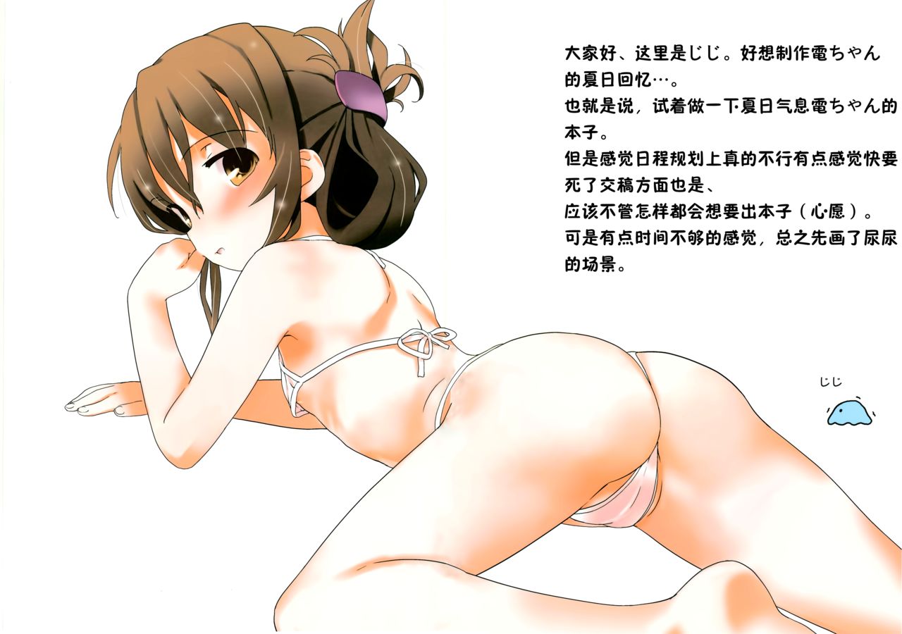 (C86) [Aardvark (じじ)] SUMMER LIGHTNING (艦隊これくしょん -艦これ-) [英訳]