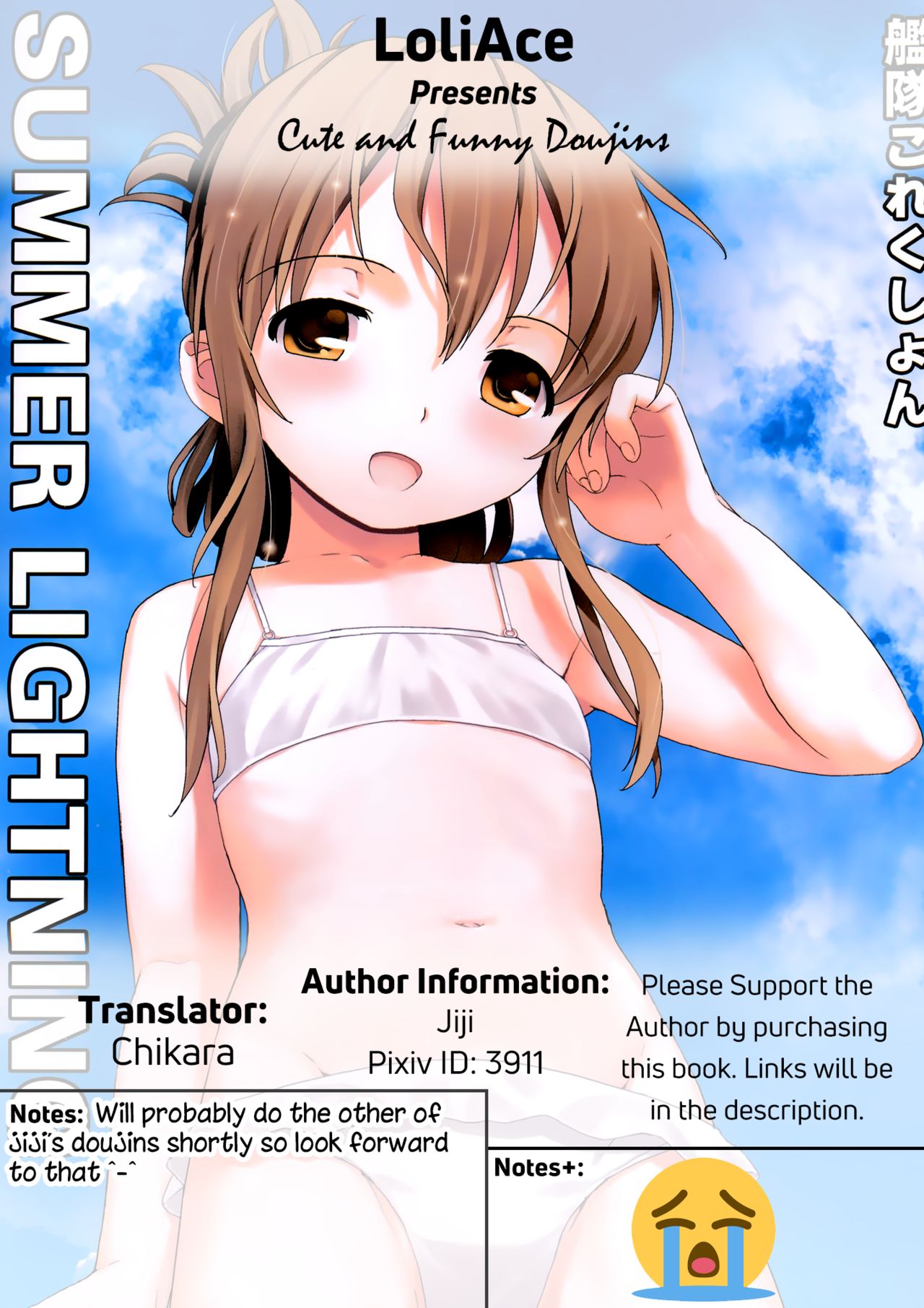 (C86) [Aardvark (じじ)] SUMMER LIGHTNING (艦隊これくしょん -艦これ-) [英訳]