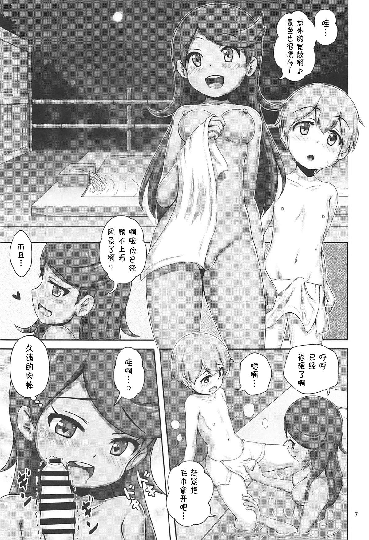 (C94) [べっしゅん亭 (有栖かずみ)] マオちゃんと温泉旅行に行く本 (ポケットモンスター サン・ムーン) [中国翻訳]