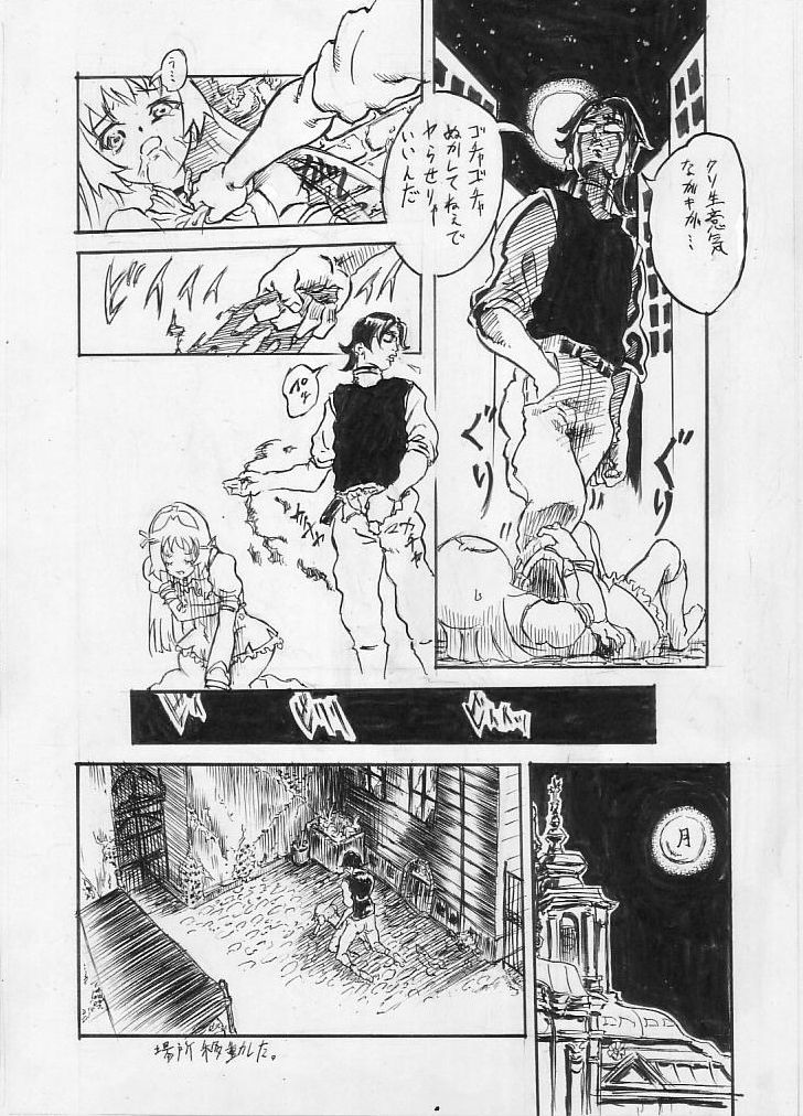 [Cloud Flake] レ・ミィリク漫画