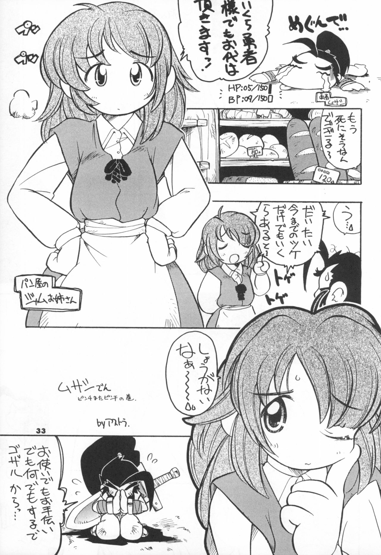 (Cレヴォ25) [ASTRA'S (アストラ)] A'S-NOA (よろず)