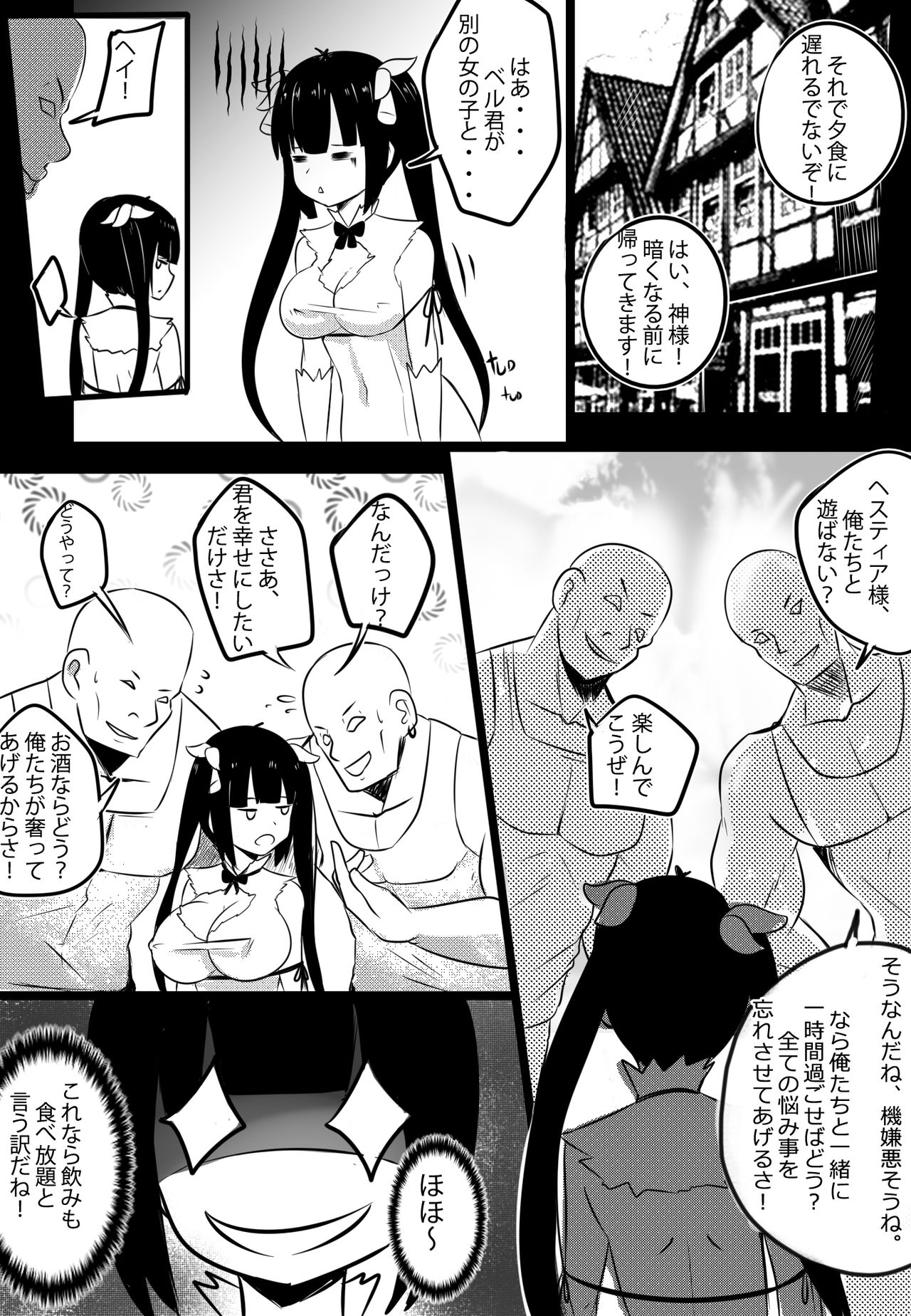 [Merkonig] B-Trayal 20 Hestia Part1（ダンジョンに出会いを求めるのは間違っているだろうか）