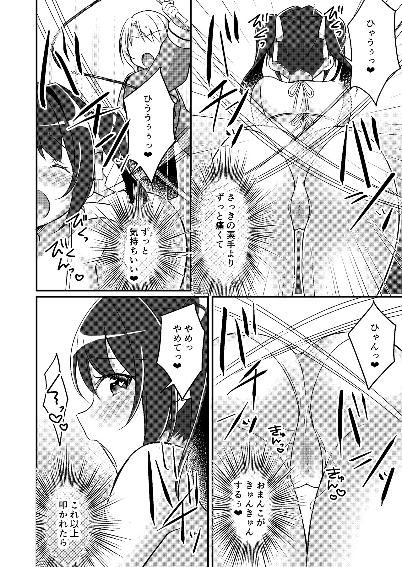 [TSF no F (NOMU)] 存在改変アプリ～自分の妹に変えられた俺～ (TSFのFのほん 2021年2号)