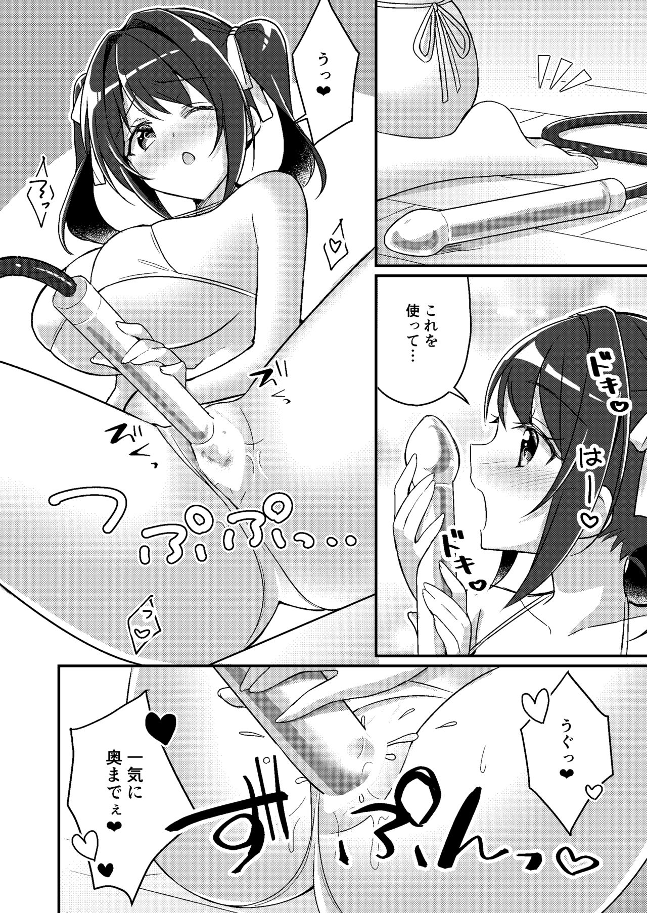 [TSF no F (NOMU)] 存在改変アプリ～自分の妹に変えられた俺～ (TSFのFのほん 2021年2号)