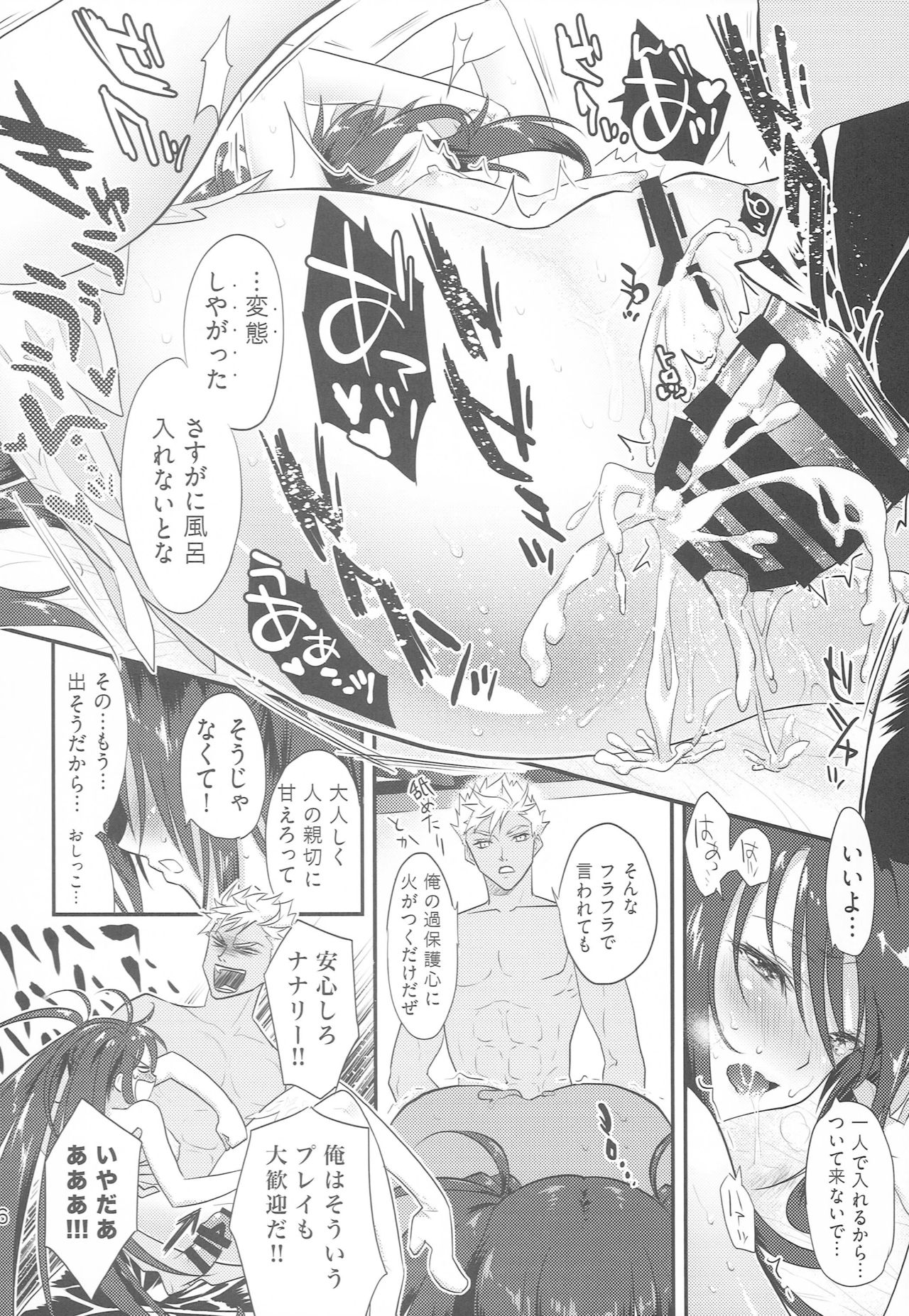 (C86) [aicalot (天春)] おしおきナナリー (テイルズ オブ デスティニー2)