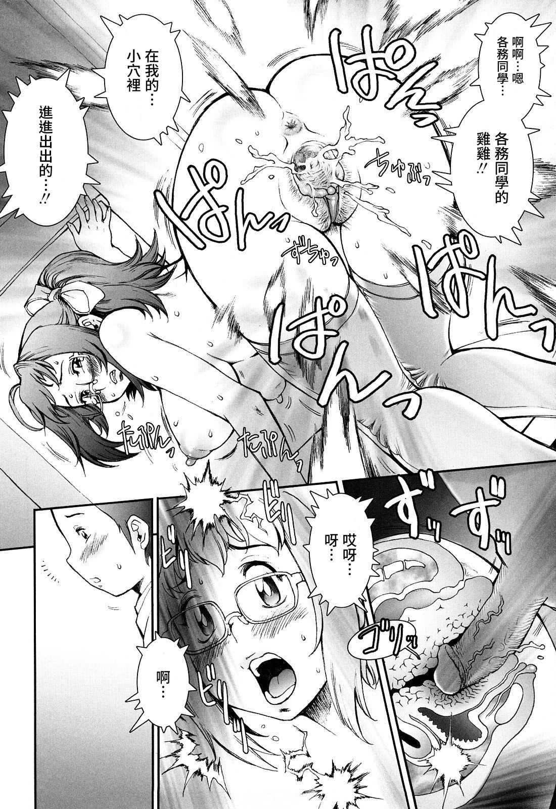 [戦国くん] PRETTY COOL 第1-7話 [中国翻訳] [無修正] [進行中]