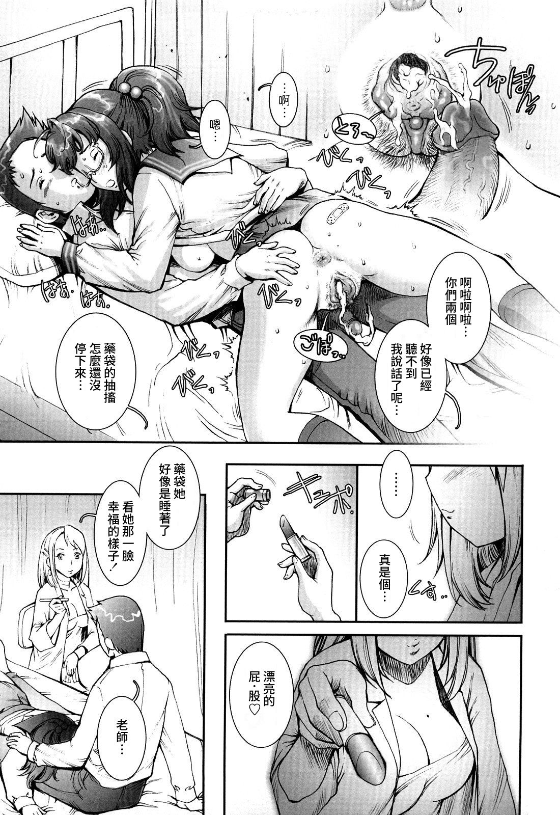 [戦国くん] PRETTY COOL 第1-7話 [中国翻訳] [無修正] [進行中]