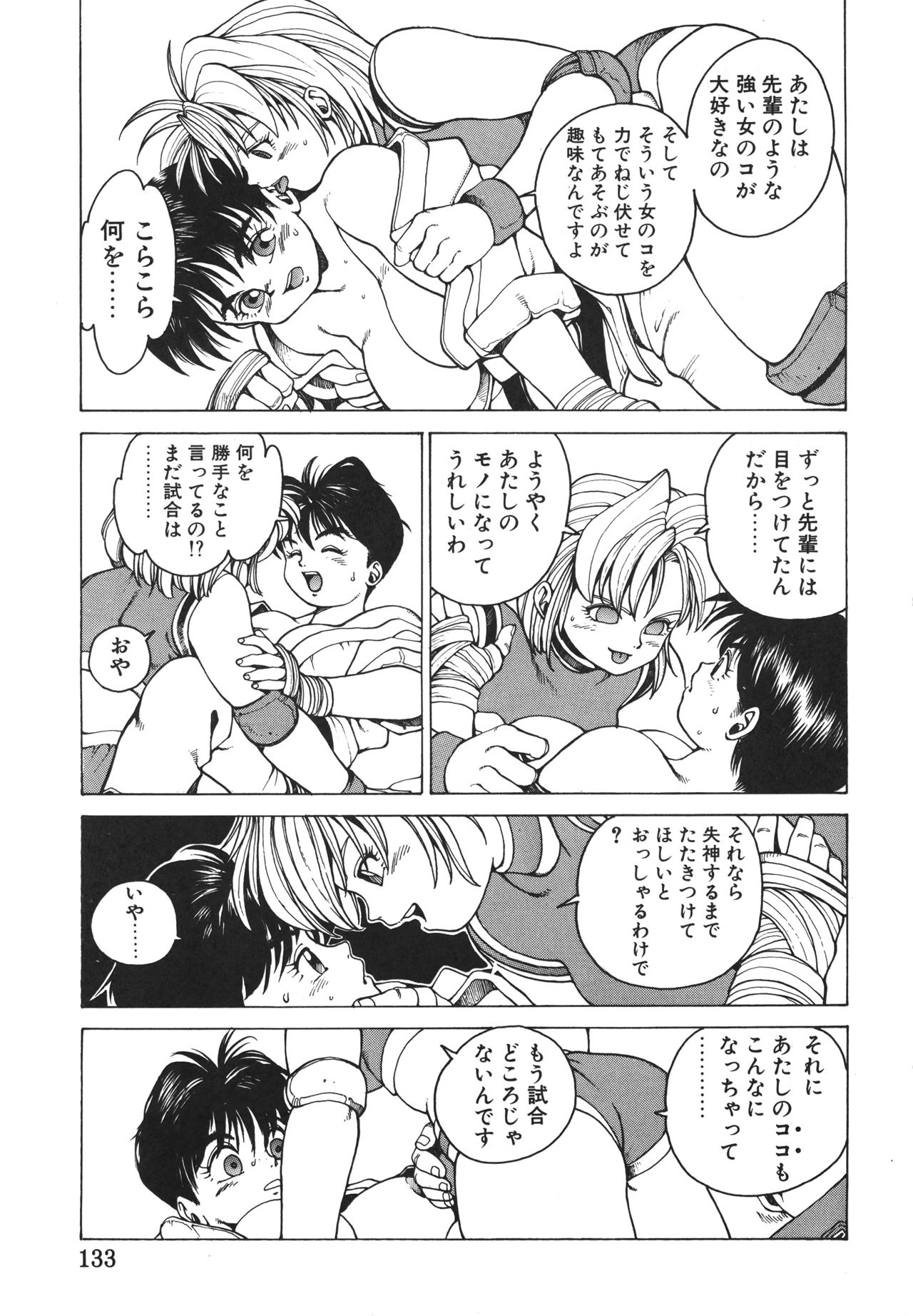 [傭兵小僧] PUNKY KNIGHT ～PINKY PHAIA～