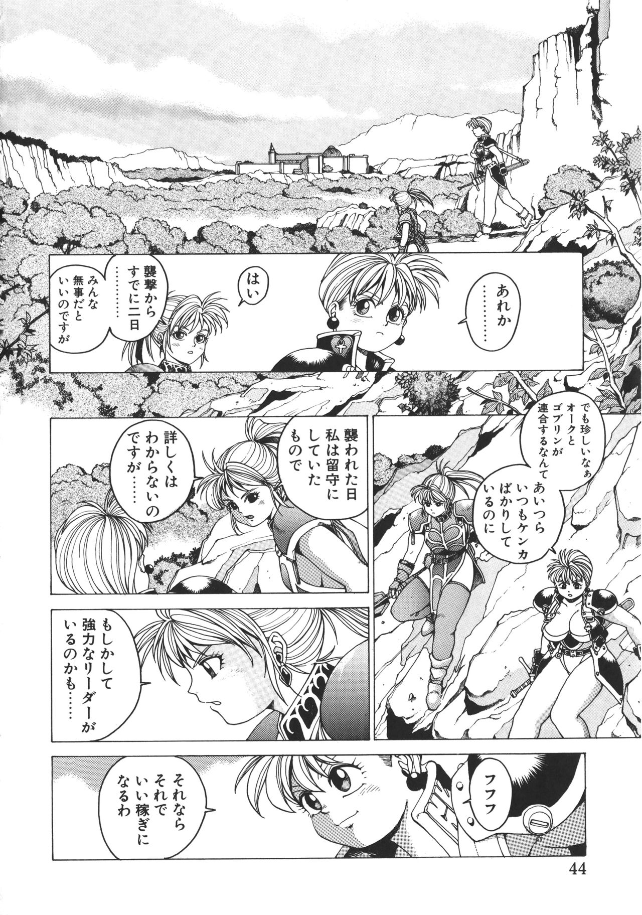 [傭兵小僧] PUNKY KNIGHT ～PINKY PHAIA～