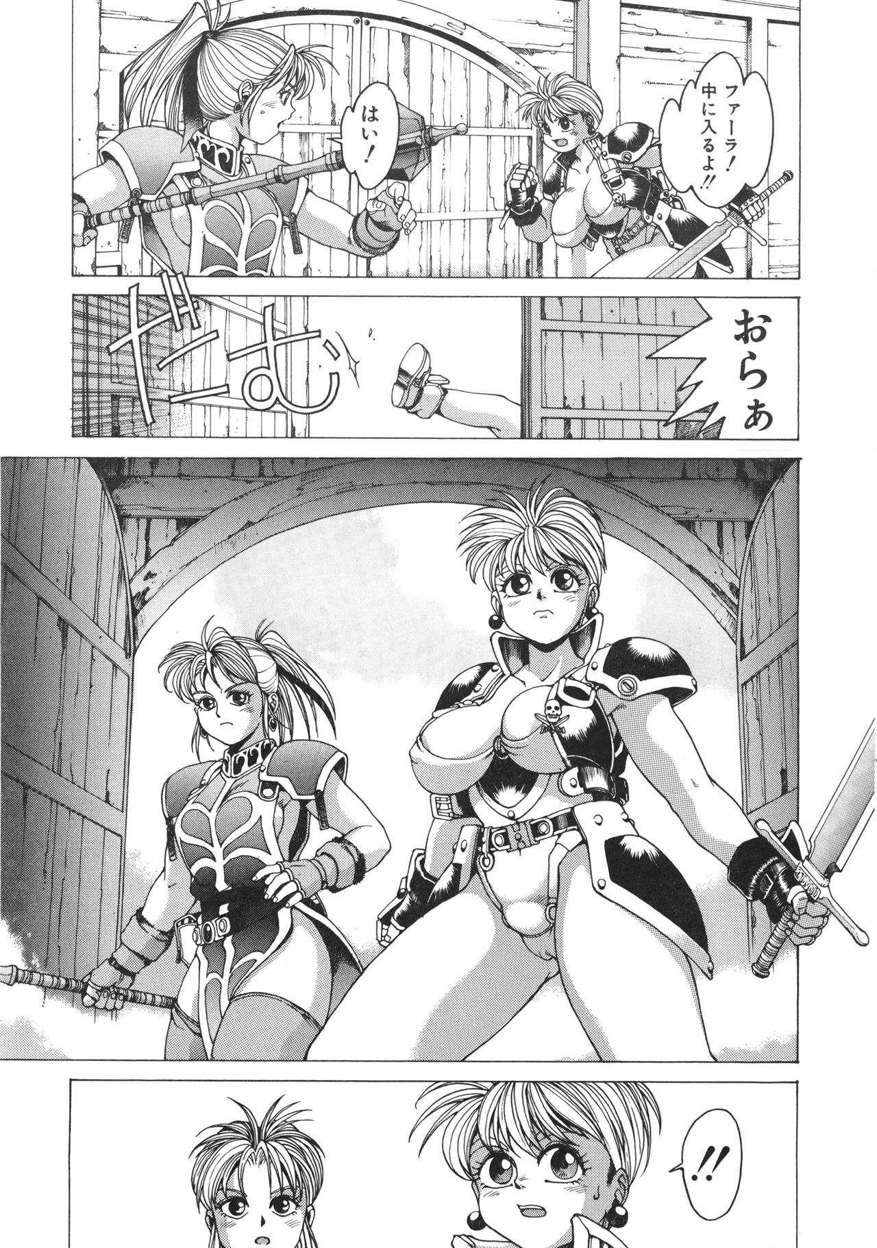 [傭兵小僧] PUNKY KNIGHT ～PINKY PHAIA～