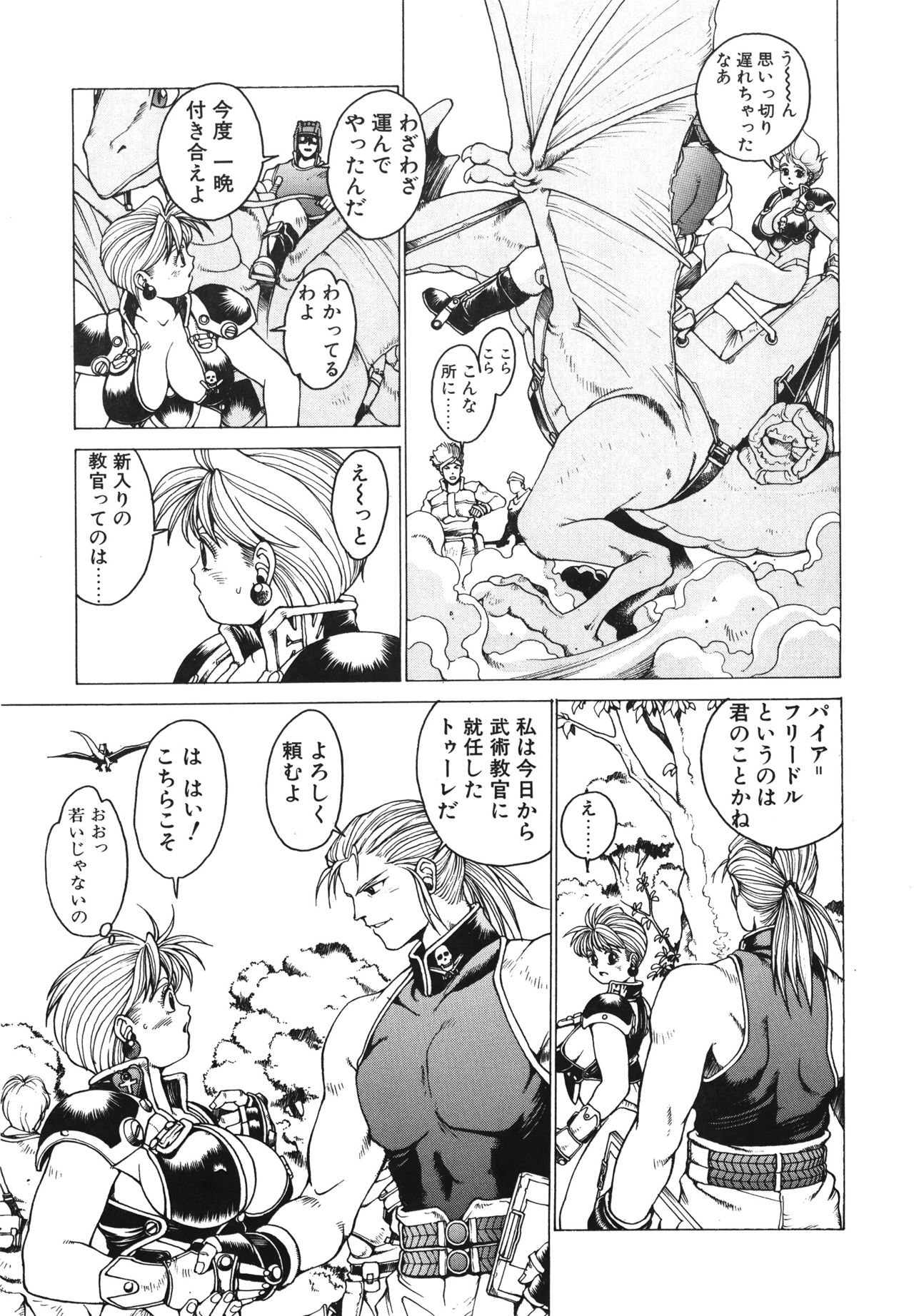 [傭兵小僧] PUNKY KNIGHT ～PINKY PHAIA～