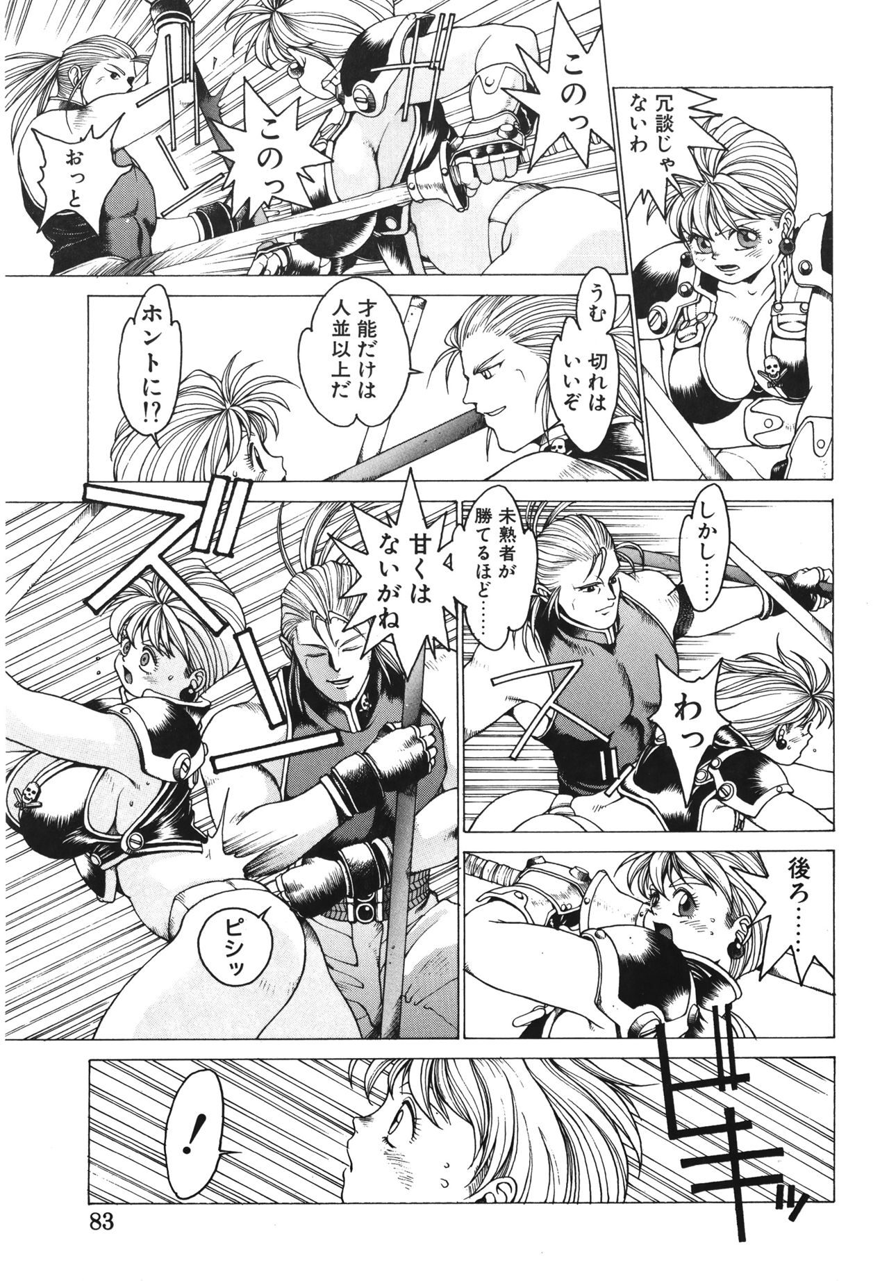 [傭兵小僧] PUNKY KNIGHT ～PINKY PHAIA～
