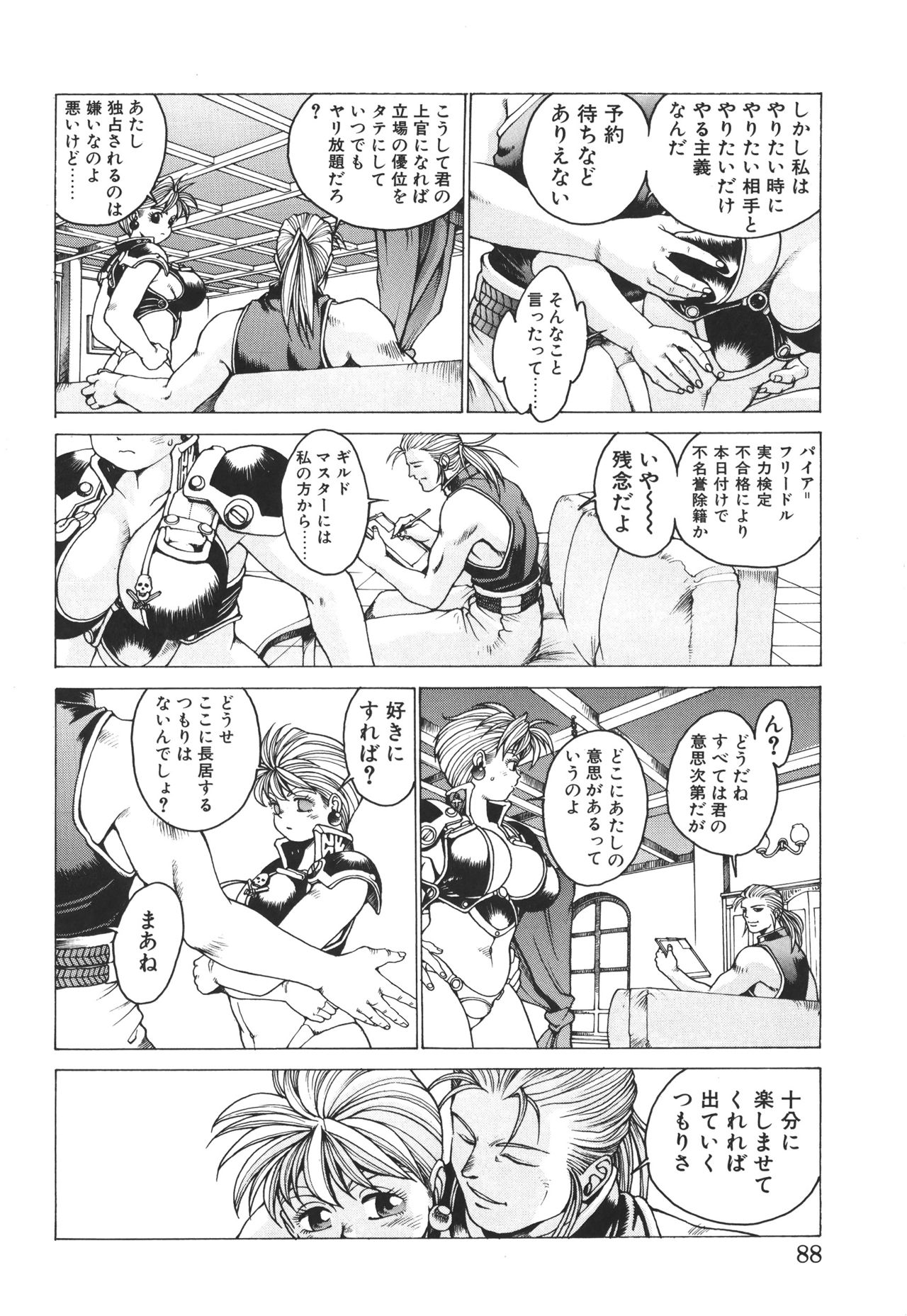[傭兵小僧] PUNKY KNIGHT ～PINKY PHAIA～