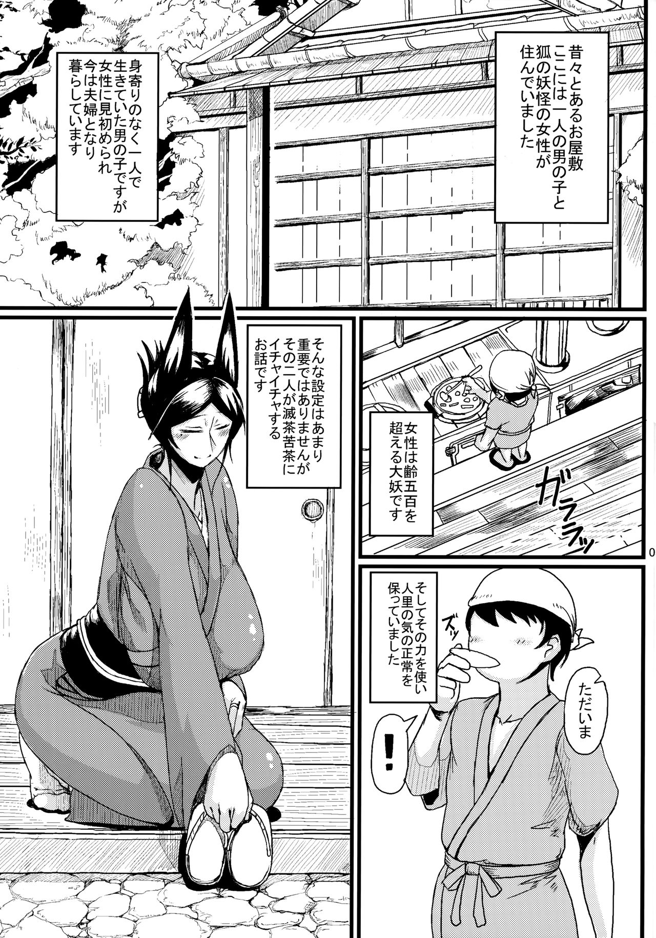 (C96) [タニシ屋 (たにし)] タニシ屋総集編 内包