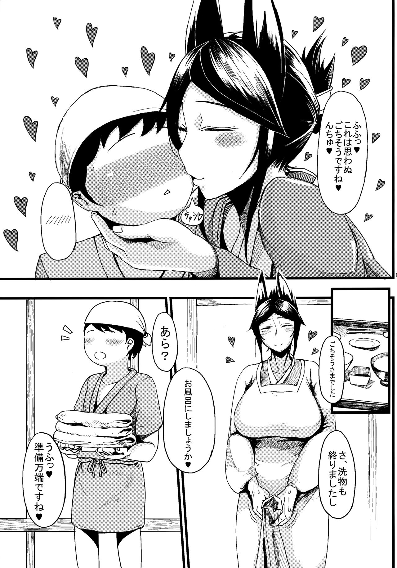 (C96) [タニシ屋 (たにし)] タニシ屋総集編 内包