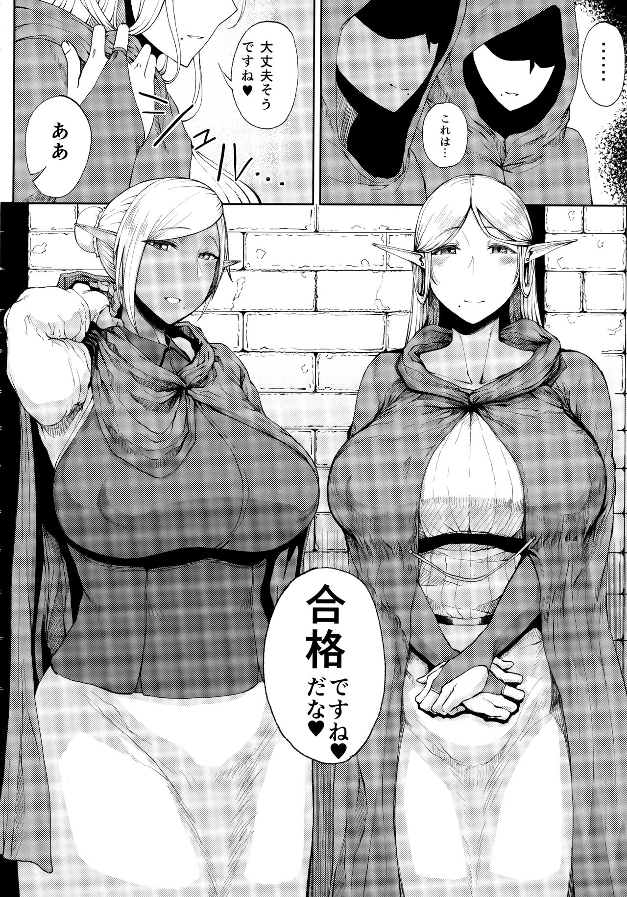 (C96) [タニシ屋 (たにし)] タニシ屋総集編 内包