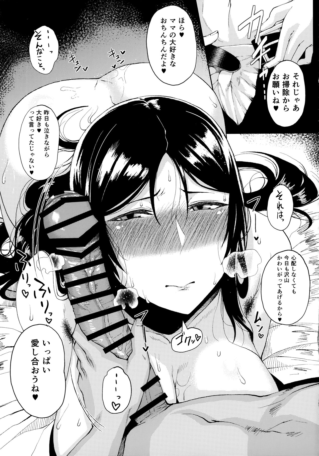 (C96) [タニシ屋 (たにし)] タニシ屋総集編 内包