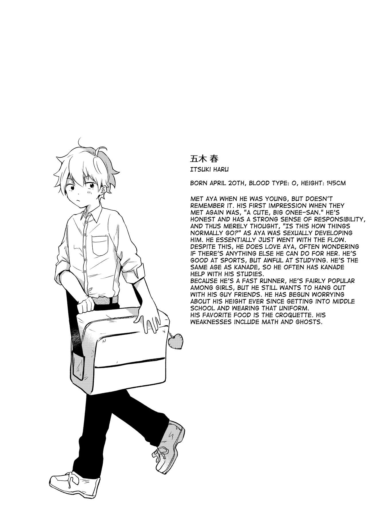 [散る国 (小中えみ)] お姉ちゃんと僕の開発性活 総集編 プロローグ & エピローグ + おまけ (お姉ちゃんと僕の開発性活 総集編) [英訳] [DL版]