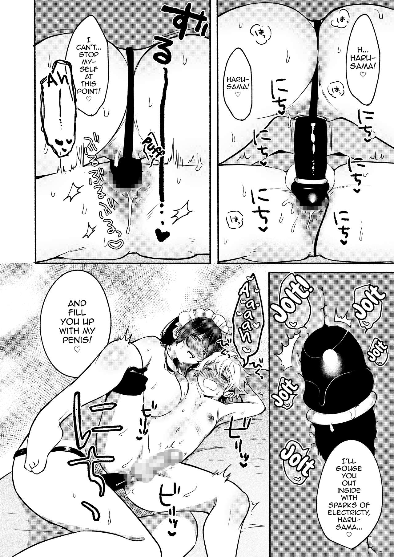 [散る国 (小中えみ)] お姉ちゃんと僕の開発性活 総集編 プロローグ & エピローグ + おまけ (お姉ちゃんと僕の開発性活 総集編) [英訳] [DL版]