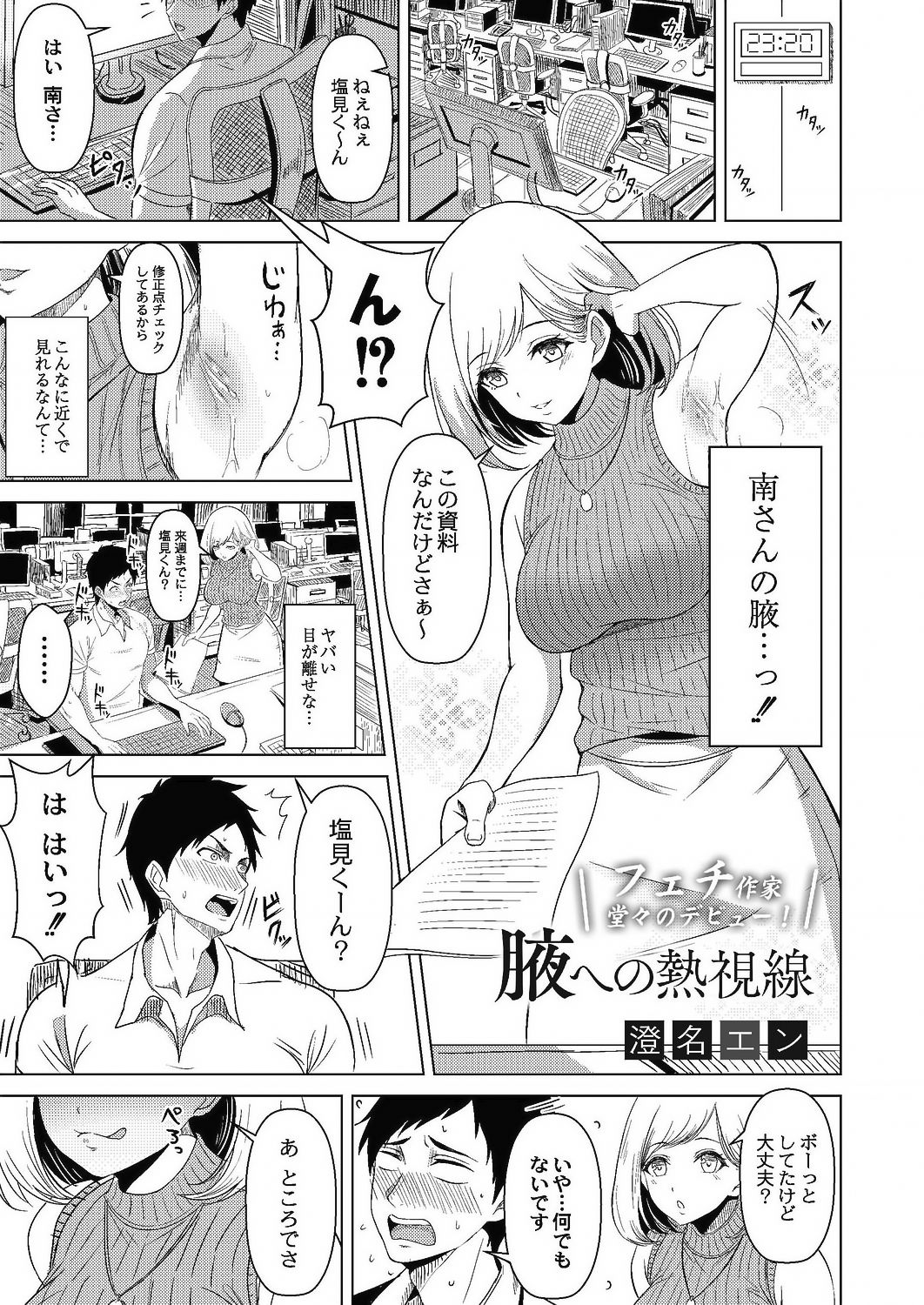 コミックリブート Vol.24 [DL版]