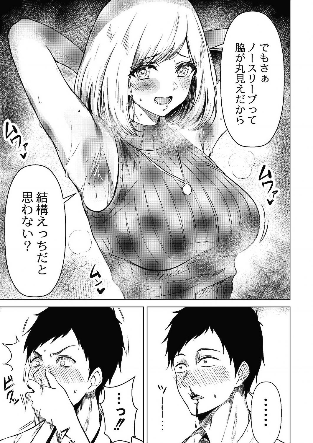 コミックリブート Vol.24 [DL版]