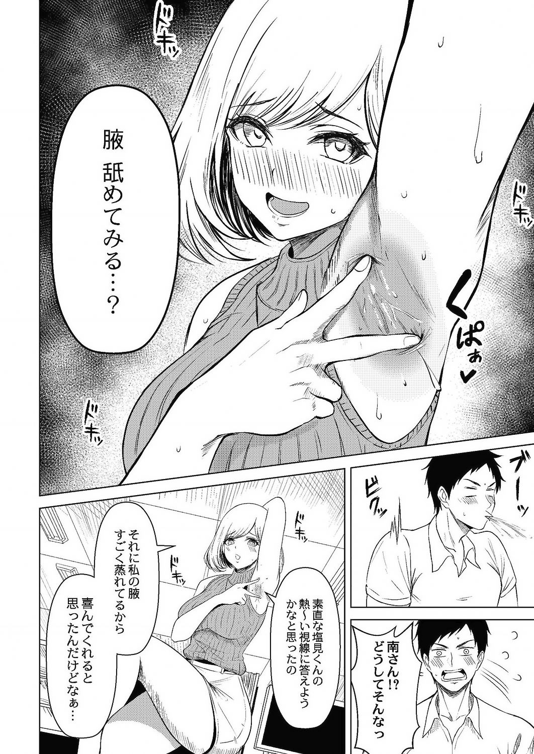 コミックリブート Vol.24 [DL版]