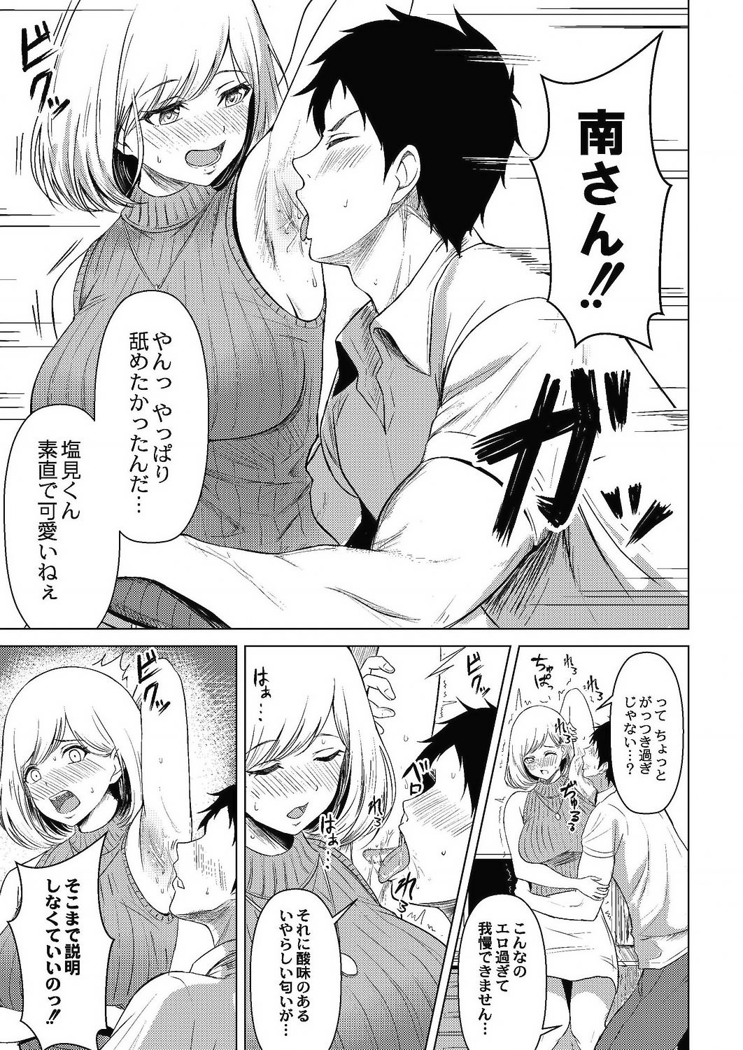 コミックリブート Vol.24 [DL版]