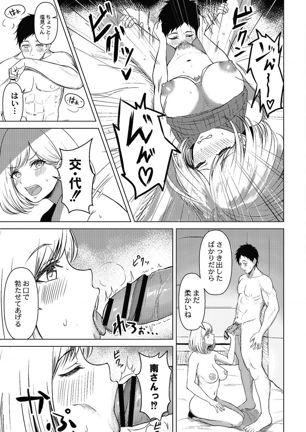 コミックリブート Vol.24 [DL版]