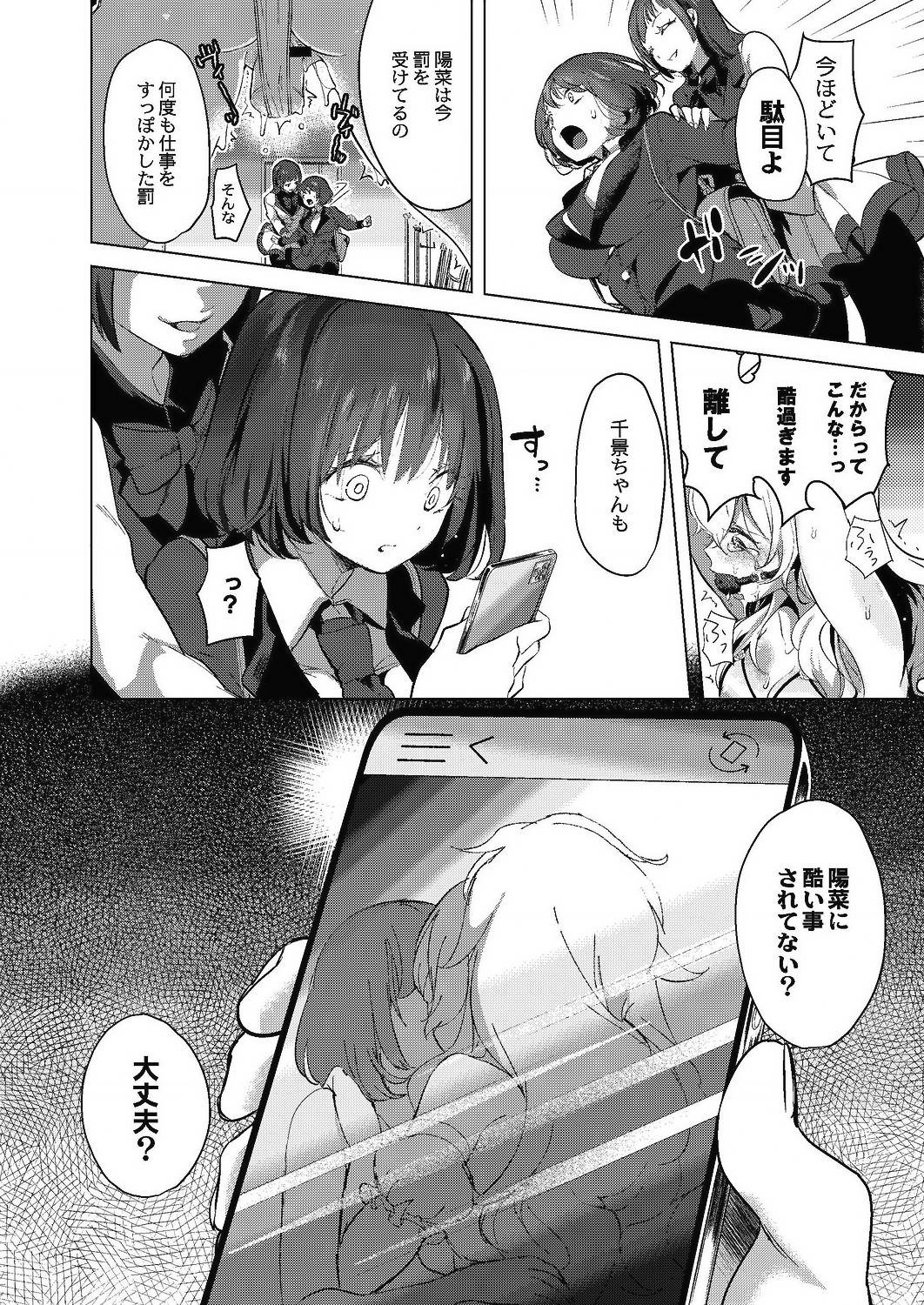 コミックリブート Vol.24 [DL版]