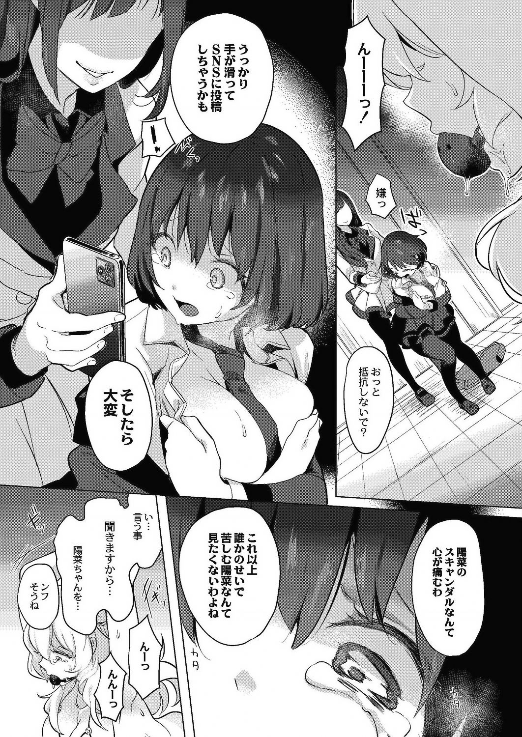 コミックリブート Vol.24 [DL版]