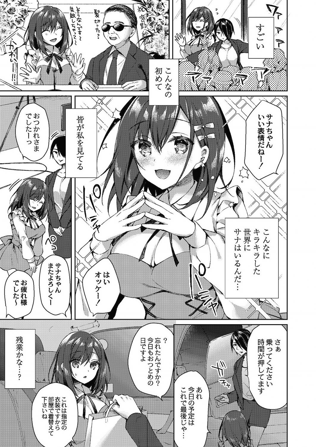 コミックリブート Vol.24 [DL版]