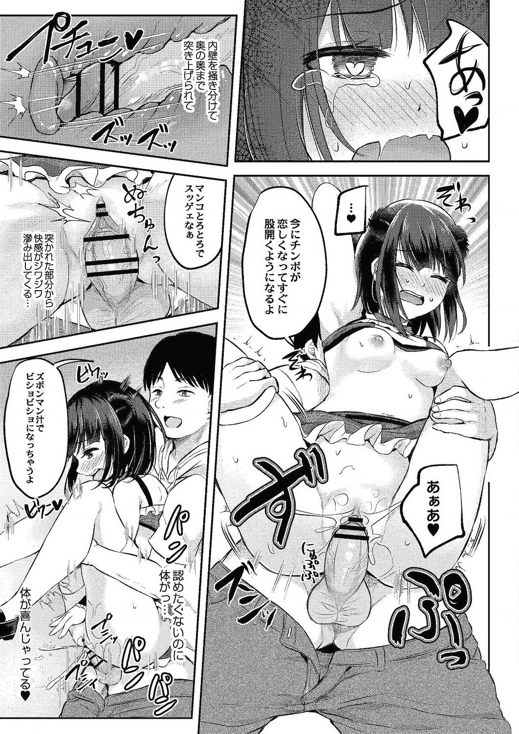 コミックリブート Vol.24 [DL版]