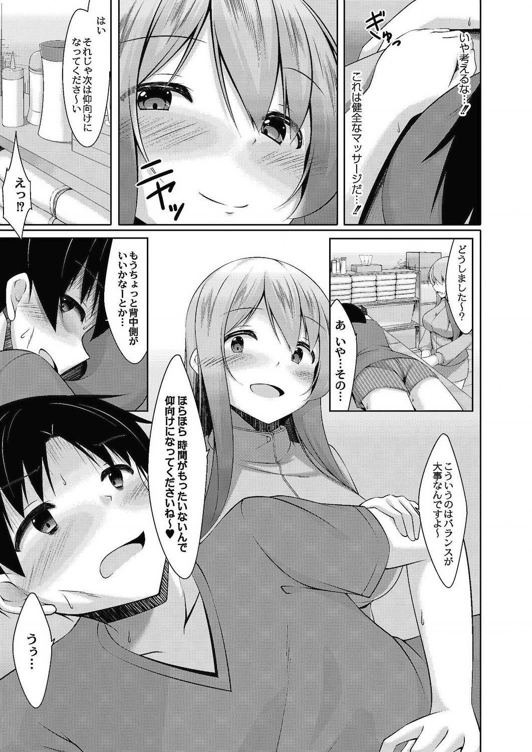 コミックリブート Vol.24 [DL版]