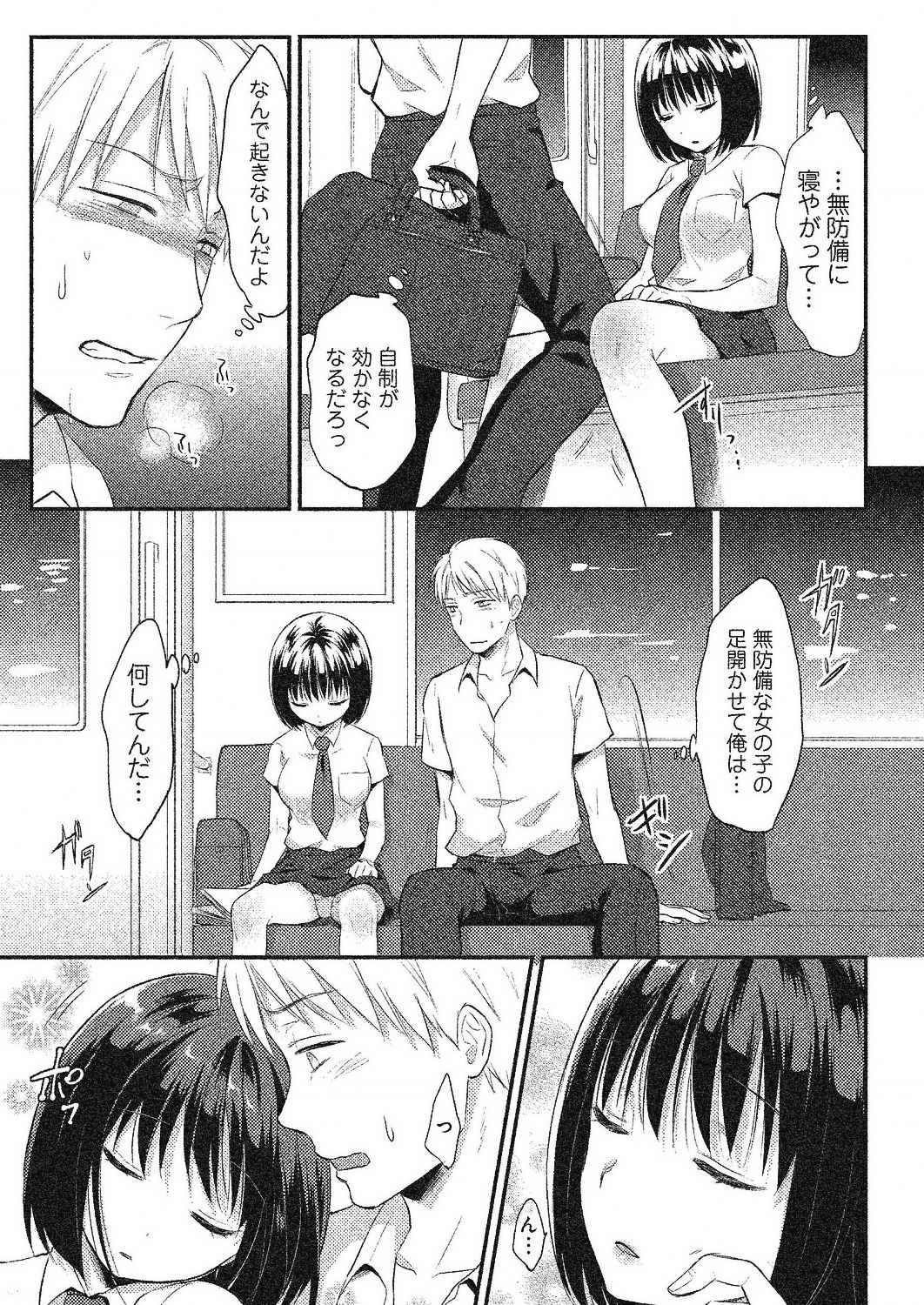 コミックリブート Vol.24 [DL版]