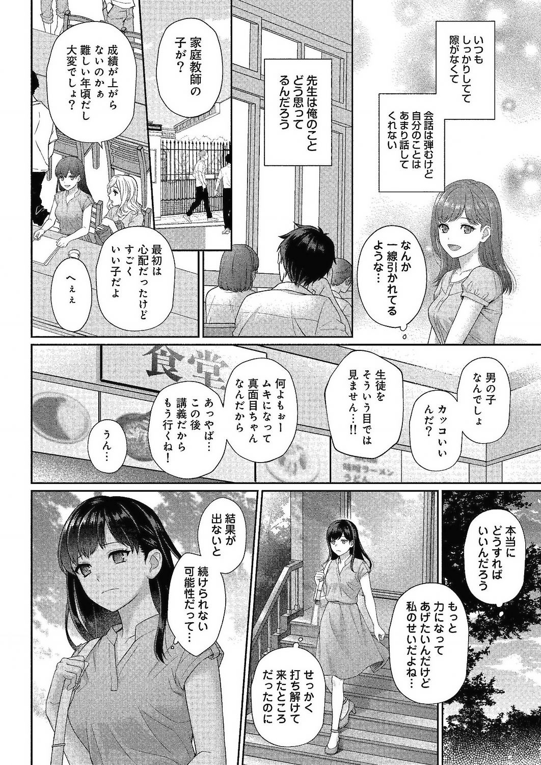 コミックリブート Vol.24 [DL版]