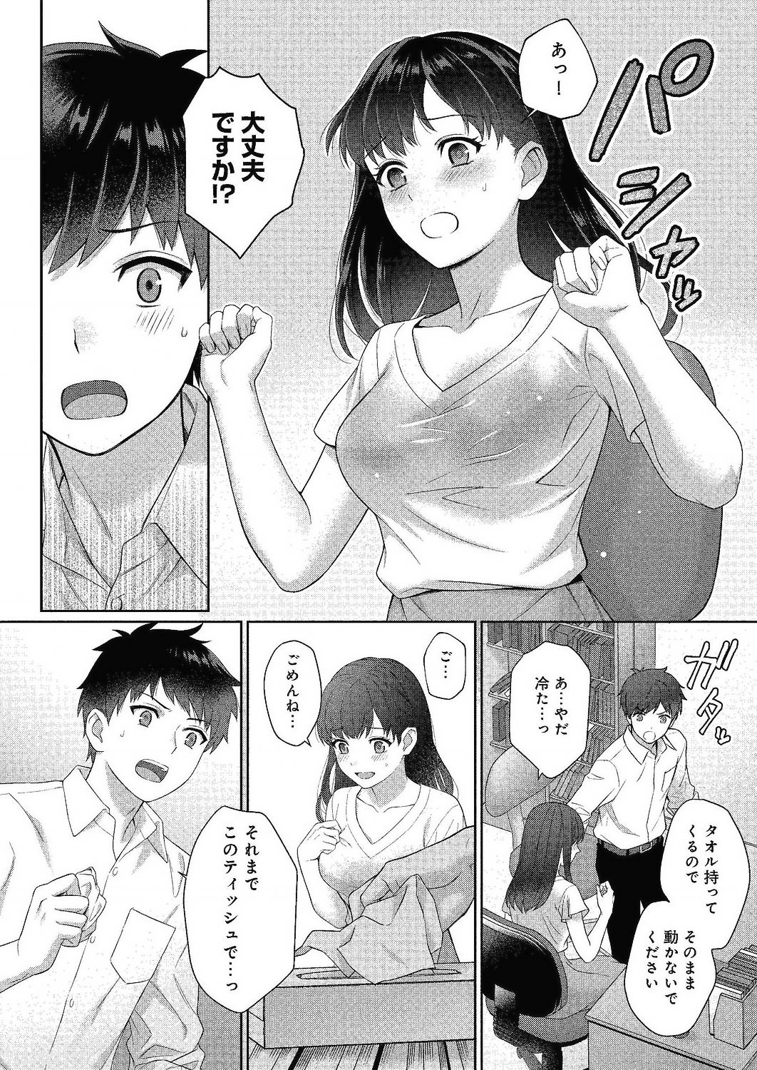 コミックリブート Vol.24 [DL版]