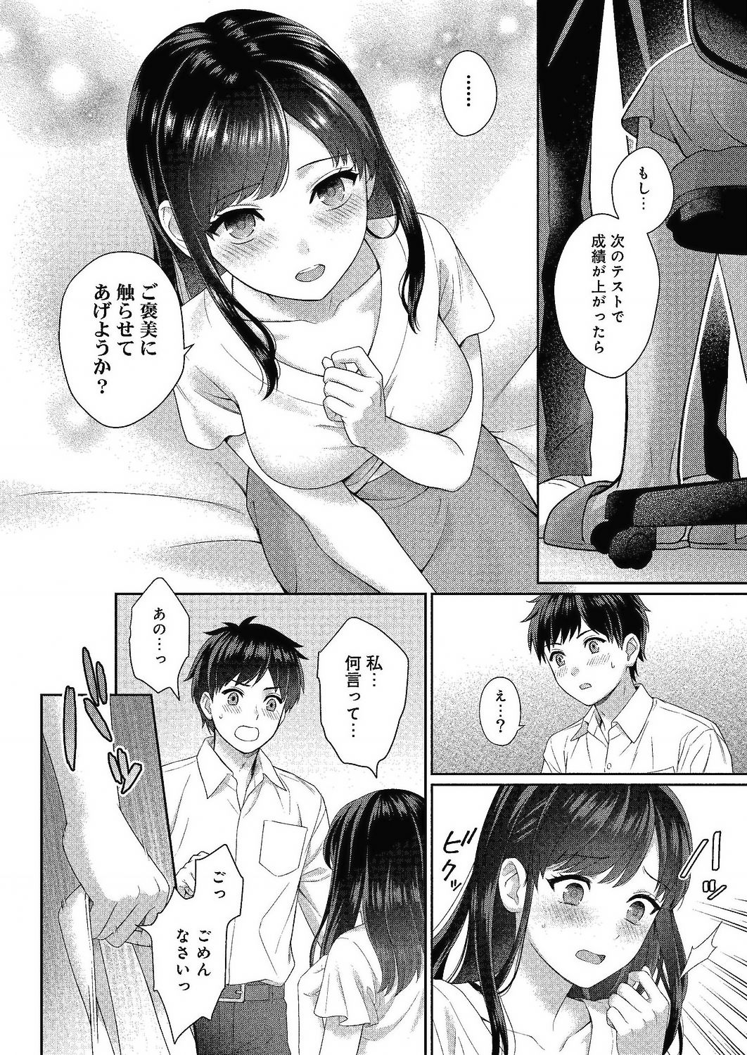 コミックリブート Vol.24 [DL版]