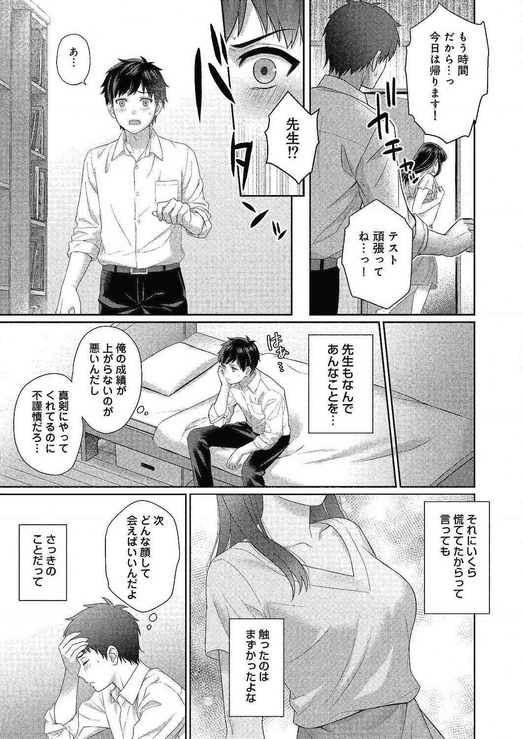 コミックリブート Vol.24 [DL版]