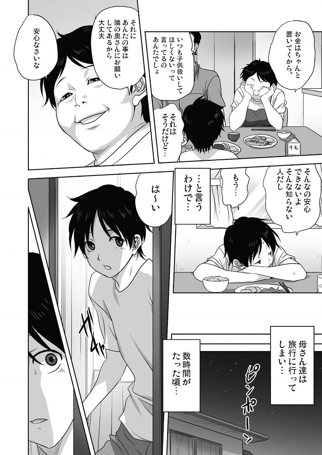 コミックリブート Vol.24 [DL版]