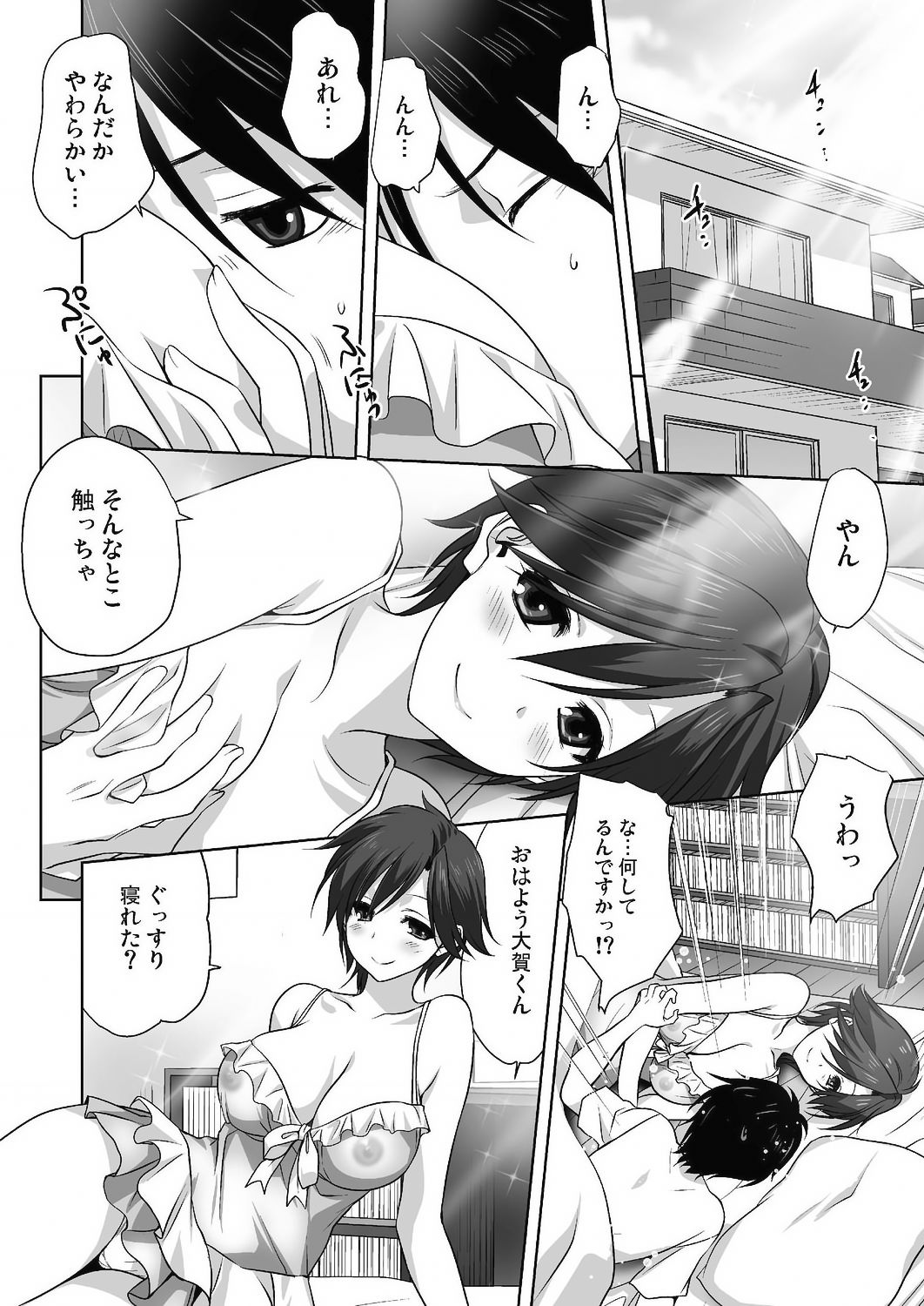 コミックリブート Vol.24 [DL版]