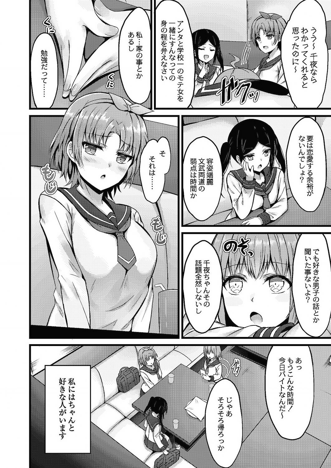 コミックリブート Vol.24 [DL版]