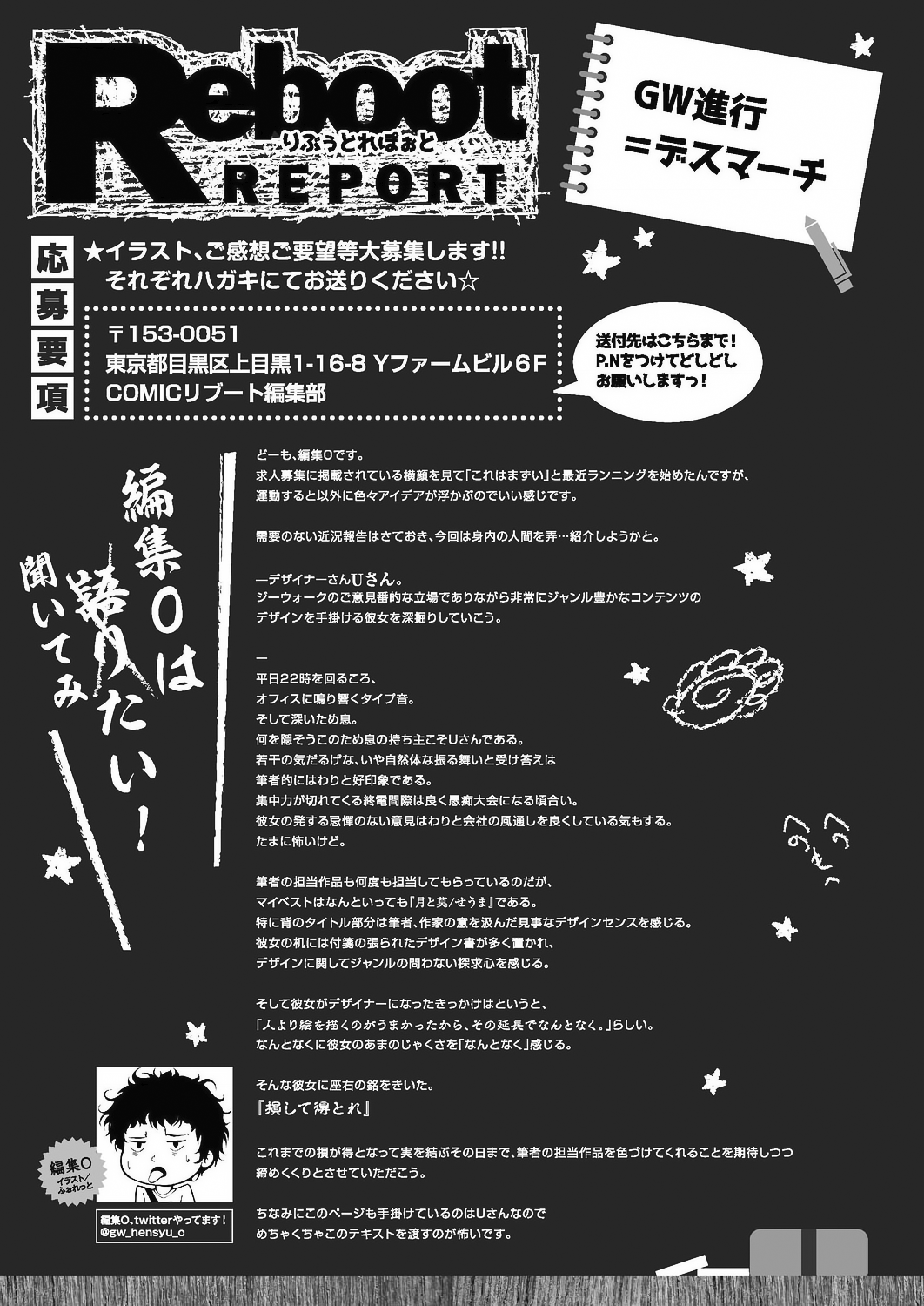 コミックリブート Vol.24 [DL版]