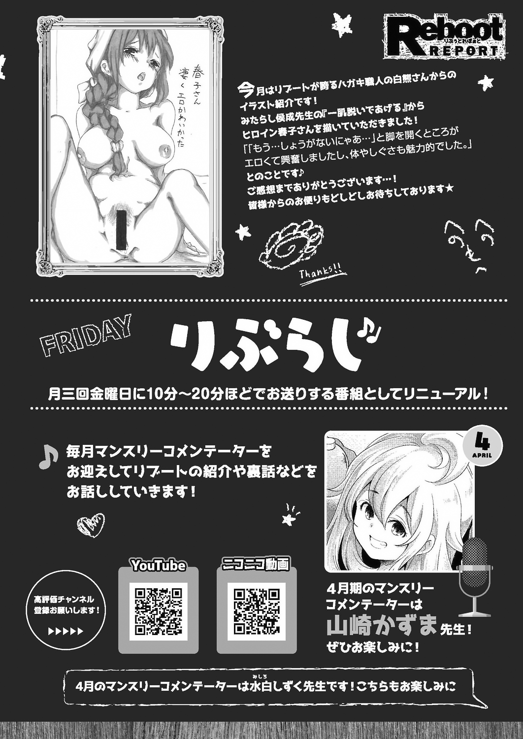 コミックリブート Vol.24 [DL版]